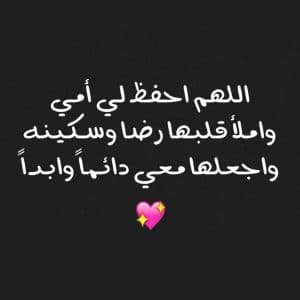 اجمل رسائل للام قصيرة