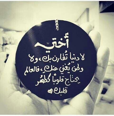 اجمل رسالة حب لاختي