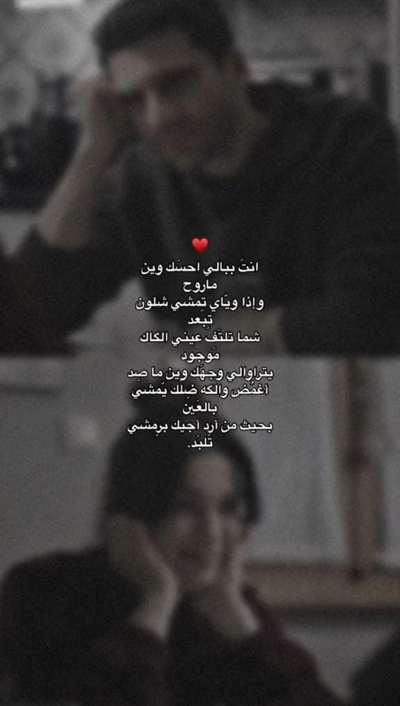 اجمل شعر عراقي عن الحب