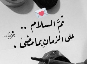 اجمل عبارات التحية والسلام