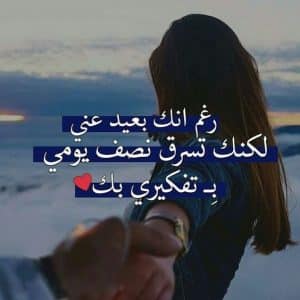 اجمل عبارات حب للحبيب