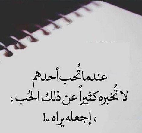 اجمل عبارات عن الحب
