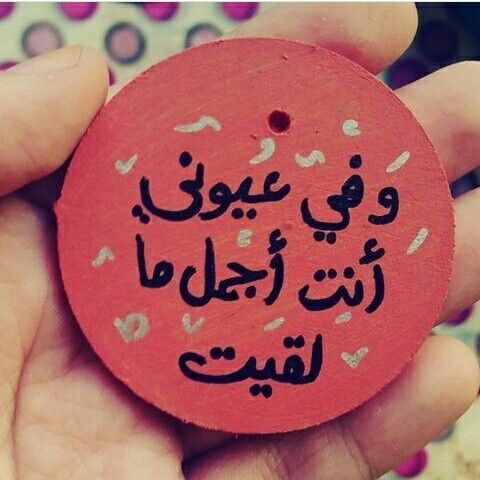اجمل عبارات عن الحب