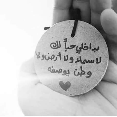 اجمل عبارات عن الحب