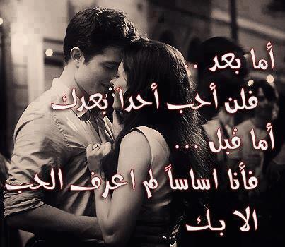 اجمل عبارات عن الحب