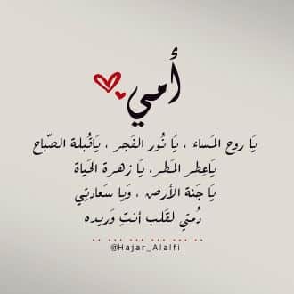 اجمل كلام بحق الام