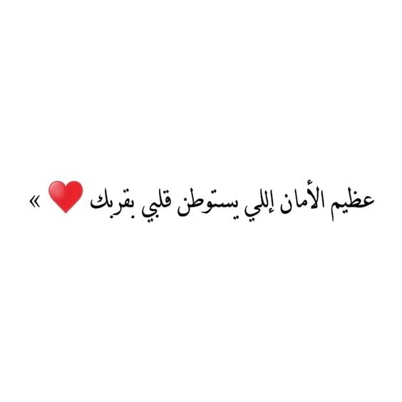 اجمل كلام حب لحبيبتي بالعاميه