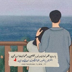 اجمل كلام حب لحبيبتي بالعاميه