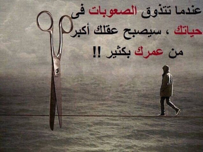 اجمل كلام عن الحياة الصعبة