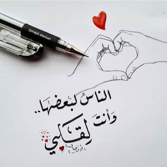 اجمل كلام في الحب