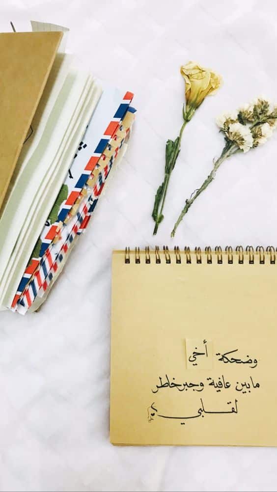 اجمل كلام في حب الاخ