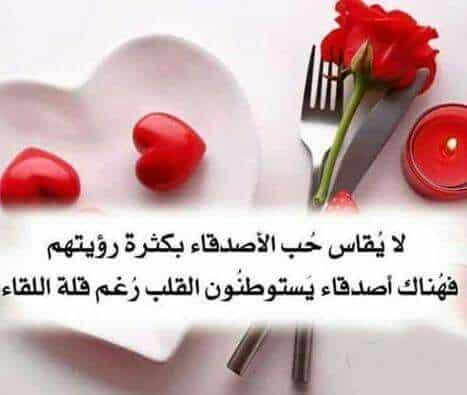 اجمل كلام في حب الاصدقاء