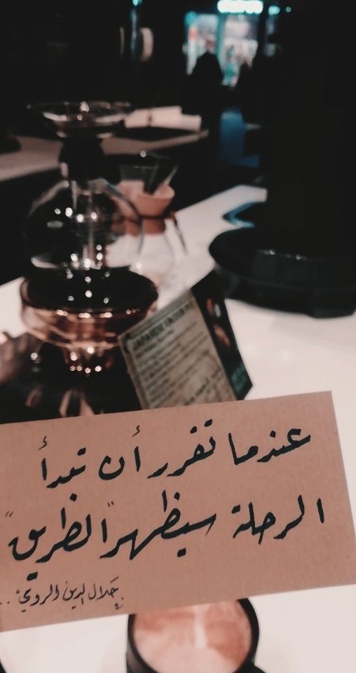 اجمل كلمات جلال الدين الرومي