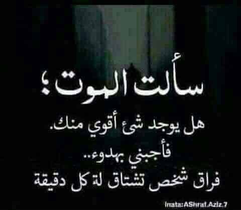 اجمل كلمات حزينه عن الفراق