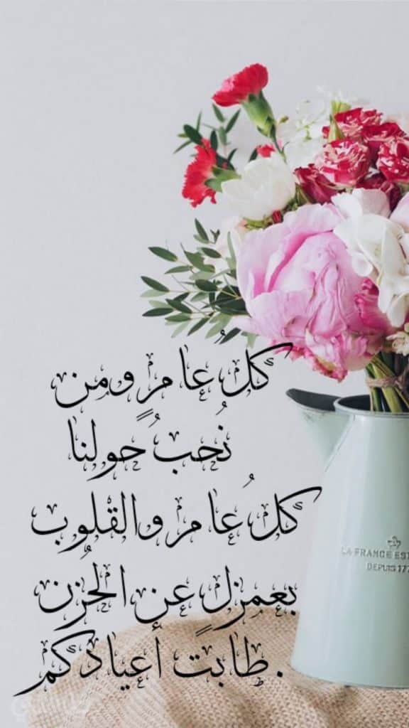 اجمل كلمات راس السنة