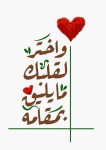 اجمل كلمات سيرة ذاتية للفيس مزخرفة