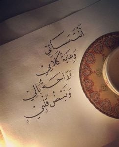 اجمل كلمات شعر