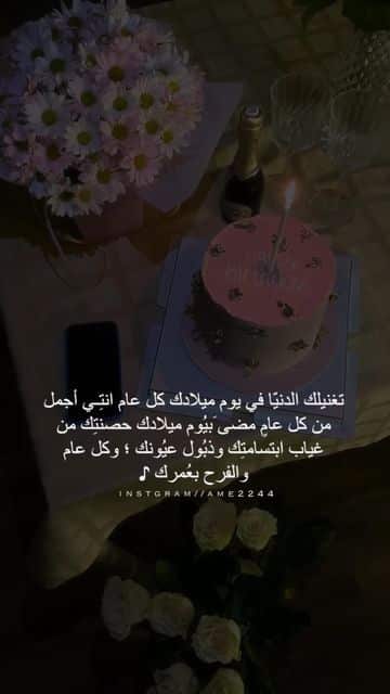 اجمل كلمات عيد ميلاد صديقتي