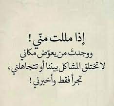 اجمل ما قيل عن التغيير