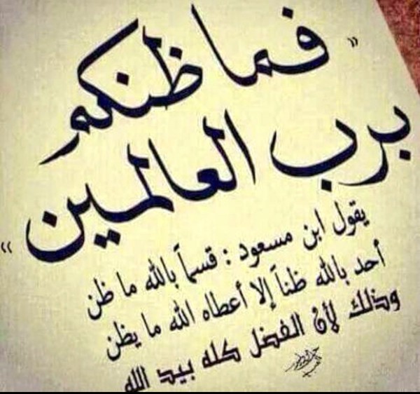اجمل ما قيل عن التفاؤل