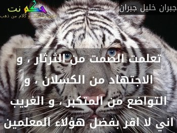 اجمل ما قيل عن الثرثرة