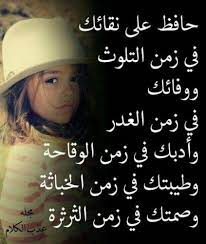 اجمل ما قيل عن الثرثرة