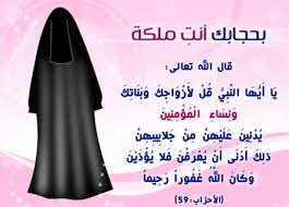 اجمل ما قيل عن الحجاب