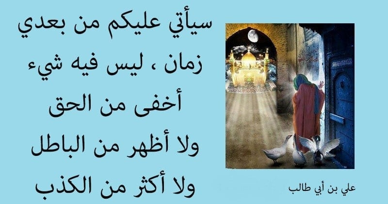 اجمل ما قيل عن الحق