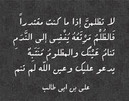 اجمل ما قيل عن الحق
