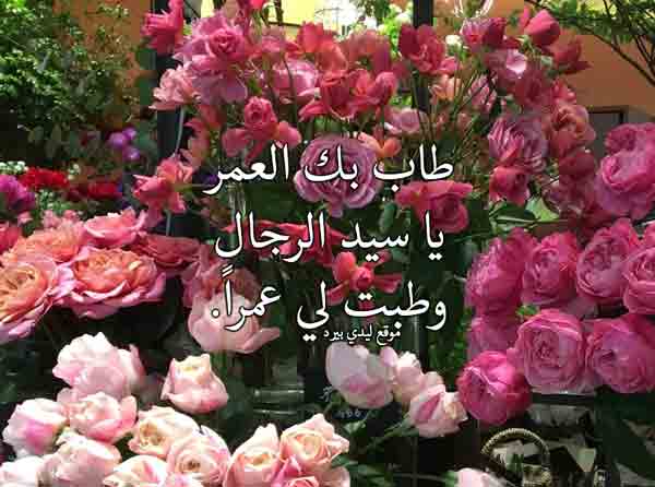 اجمل ما قيل عن الرجولة