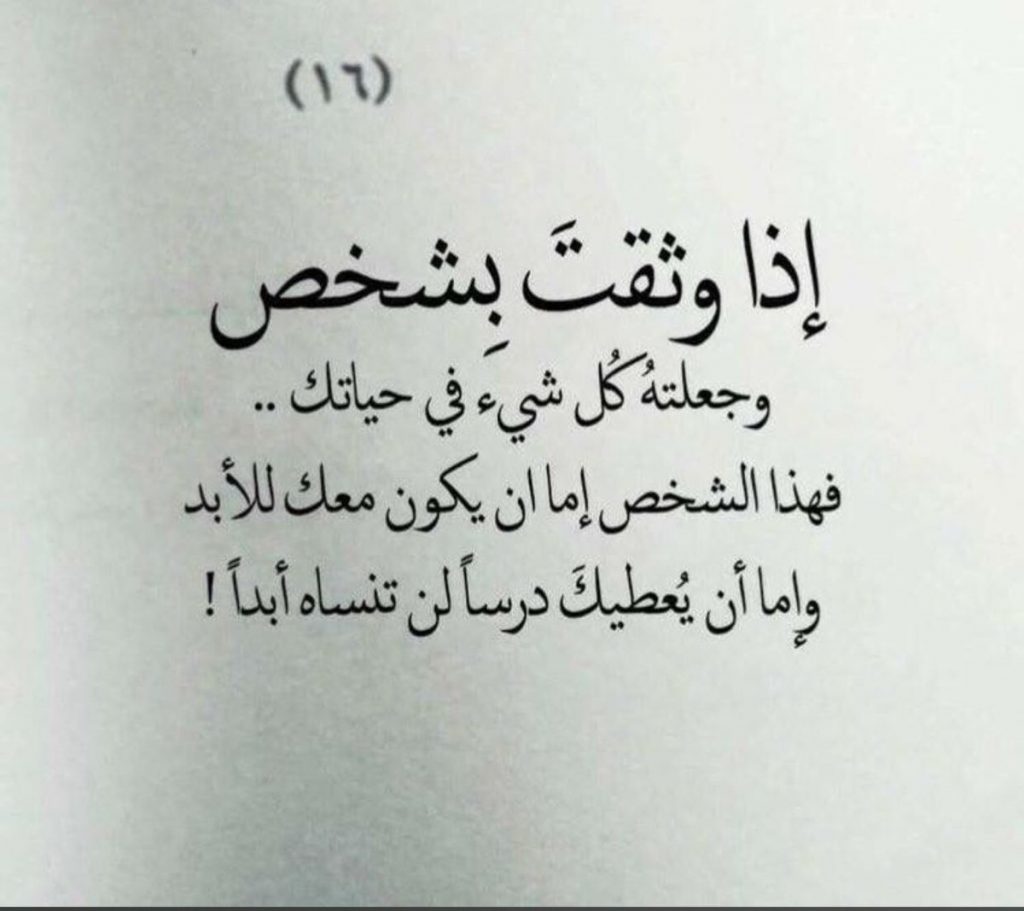 اجمل ما قيل عن الشك