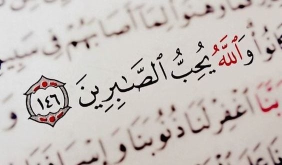 اجمل ما قيل عن الصبر