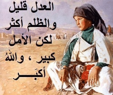 اجمل ما قيل عن العدل