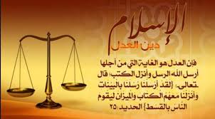 اجمل ما قيل عن العدل
