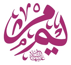 اجمل ما قيل عن العذراء مريم