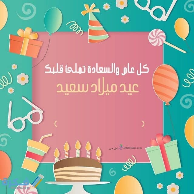 اجمل ما قيل عن العيد