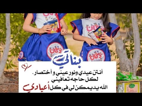 اجمل ما قيل عن العيد