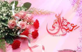 اجمل ما قيل عن العيد