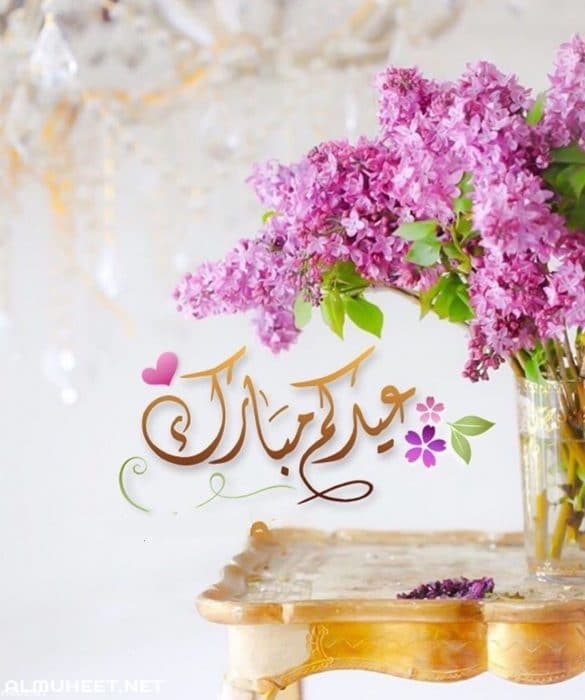 اجمل ما قيل عن العيد