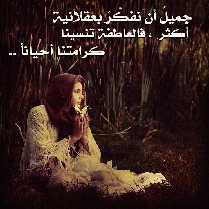 اجمل ما قيل عن الكرامة وعزة النفس