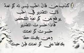 اجمل ما قيل عن الكرامة وعزة النفس