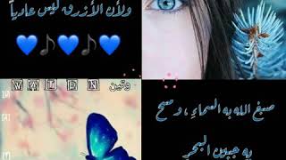 اجمل ما قيل عن اللون الأزرق