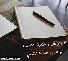 اجمل ما قيل عن النجاح