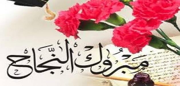اجمل ما قيل عن النجاح