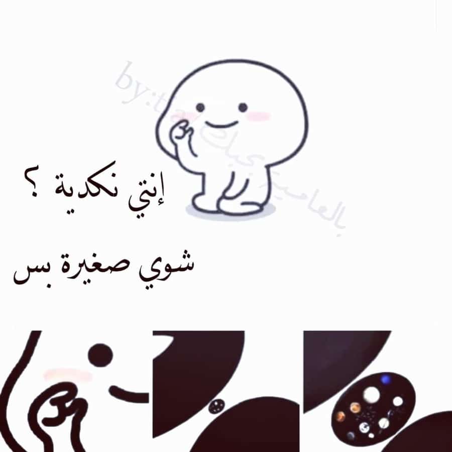 اجمل ما قيل عن النكد