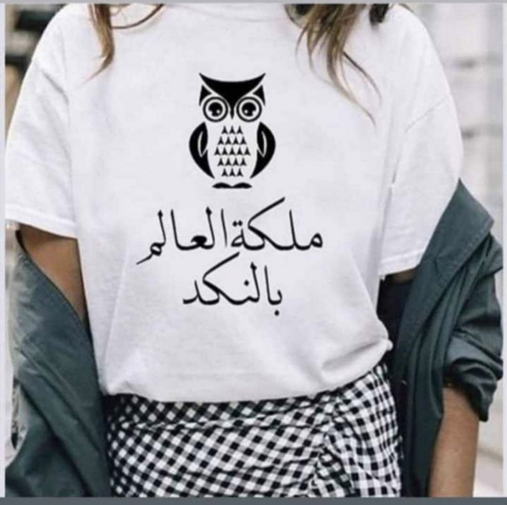 اجمل ما قيل عن النكد