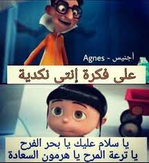 اجمل ما قيل عن النكد