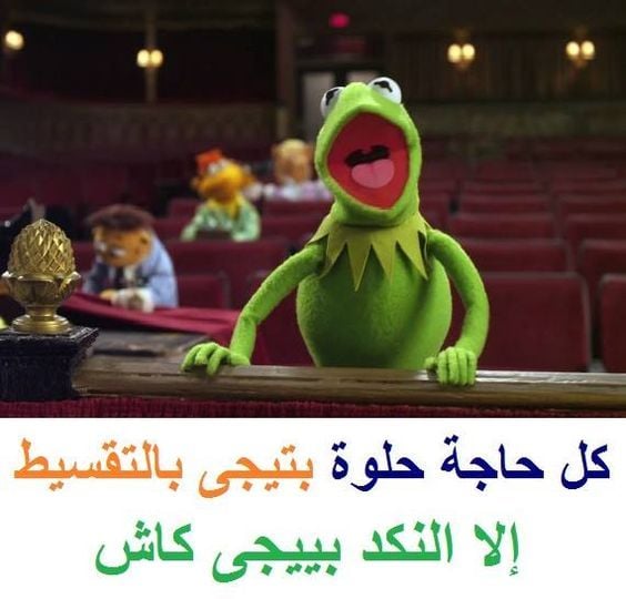 اجمل ما قيل عن النكد