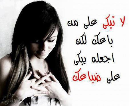 احلى كلام حزين