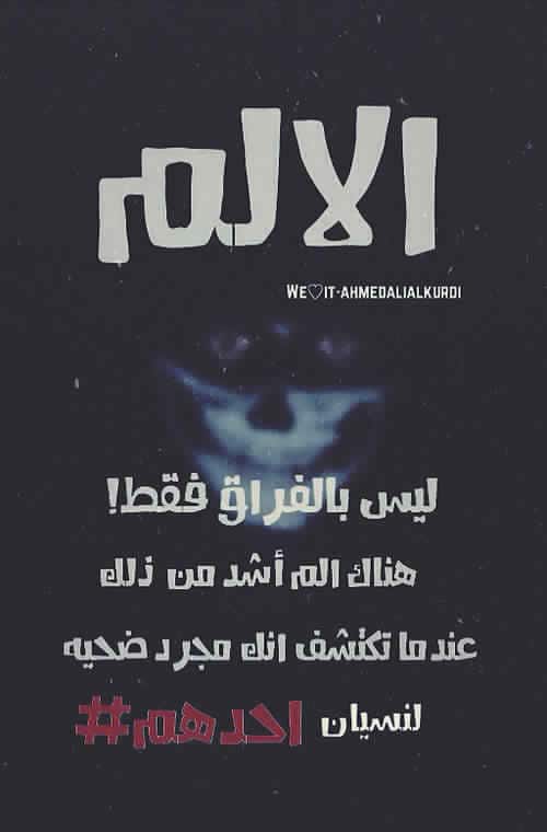 احلى كلام حزين